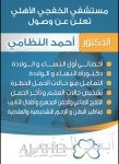 عثمان العمري ..عبر«أبعاد الخفجي»يتحدث عن أمجاد لتعلم اللغة العربية