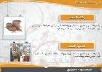 الأمطار تفعل خطط الطوارئ في المسجد النبوي