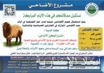 “التأمينات الاجتماعية” تُطلق مبادرة “سلام” لتعزيز الالتزام بإرشادات السلامة خلال موسم حج 1446هـ