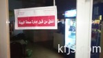 الغرفة التجارية تستضيف صندوق تنمية الموارد البشرية