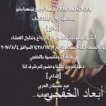 بالفيديو.. «محمد وراشد» أبناء مسفر الشرافي يحتفلان بزواجهما