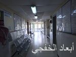 مقاول طريق الخفجي يتوقف عن العمل ويسحب معداته