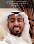 «نواف» ينير منزل الزميل أحمد الراشد