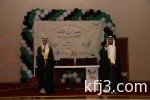 حفل تخريج طلاب ثانوية عمرو بن حزم بالخفجي
