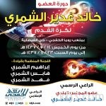 خادم الحرمين يستقبل وزير التعليم ووزراء التعليم العالي الخليجيين