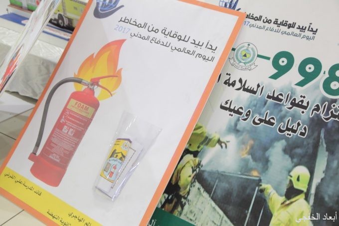 مطوية عن الدفاع المدني جاهزة Doc