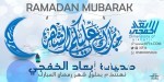 الديوان الملكي: غداً الأثنين غرة شهر رمضان المبارك