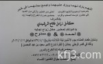 دعوة لحضور حفل زفاف صالح الدوسري