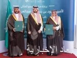 أمير المنطقة الشرقية يدشّن منتدى الصناعة السعودي 2025 ويشهد توقيع اتفاقيات صناعية