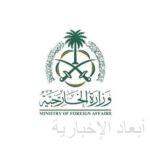 تنفيذ حُكم القتل تعزيرًا بأحد الجناة في المنطقة الشرقية
