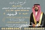 كلية البنين وطريق الأبرق ومرسى المتنزهين ضمن محاور إجتماع «محلي الخفجي» الرابع