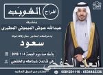 مهرجان ربيع النعيرية «خليجي».. بفنون شعبية سعودية واماراتية وبحرينية