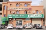 تمهيداً لطرح الوظائف .. خطوات إلكترونية للتسجيل في “لقاءات الدمام”