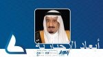 سلطان بن سلمان يرعى انطلاق الخطط التطويرية لجمعية الأطفال المعوقين