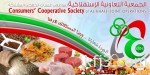 اللجنة الفنية تعلن جدول وأوقات مباريات ربع النهائي لدوري عمليات الخفجي المشتركة