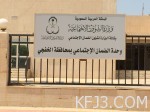 “استشارات متخصصة” تقدمها غرفة الشرقية لأصحاب المنشآت  الصغيرة في الخفجي
