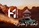 بتنظيم من وزارة الشؤون الإسلامية.. انطلاق التصفيات النهائية لمسابقة الملك سلمان للقرآن الكريم والسنة النبوية في قارة أفريقيا