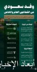وزارة الرياضة تعلن إطلاق مشروع “استثمار المنشآت الرياضية” عبر بوابة “فرص”