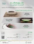 أكثر من 200 فرصة استثمارية أمام قطاع الأعمال السعودي في منتدى سراييفو للأعمال الـ14