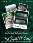 الرئيس التنفيذي لصندوق التنمية الزراعية يلتقي المزارعين والمستثمرين في المنطقة الشرقية