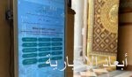 جامعة طيبة تُعلن استمرار التسجيل في برامج الدراسات العليا للعام الجامعي 1447هـ