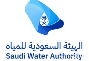 الهيئة السعودية للمياه