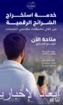 أمير المنطقة الشرقية يرعى إطلاق مشروع “مجتمع الذوق” بالشراكة مع هيئة تطوير الشرقية