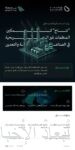 افتتاح مركز التأهيل بالخفجي للأطفال ذوي الإعاقة