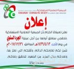 بالصور.. «راشد و هادي» آل شرفان يحتفلون بزواجهم