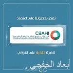 الخدمة المدنية : نهاية دوام الثالث والعشرين من رمضان بداية إجازة عيد الفطر المبارك