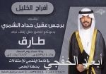 الحريري: سياسات ولي العهد الحكيمة تؤكد دور المملكة الريادي