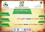 بالفيديو: الخريف يرعى حفل تكريم نادي النعيرية بطل دوري خادم الحرمين بالشرقية