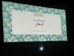 المثنى بن حارثة بطلاً لبطولة آحياء الخفجي في نادي حي الحسن البصري