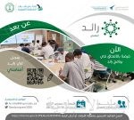 الرياض تحتضن زعماء الخليج..ووجهة عالمية في جدة