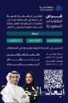 أمير الشرقية يستقبل منسوبي لجنة السلامة المرورية بالمنطقة ويشيد بجهودهم في خفض الحوادث