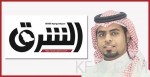 ابتدائية الشرق الأهلية للبنات تحتفي باليوم الوطني الرابع والثمانين