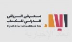 دار عالمية تعرض نوادر عمرها 500 عام بمعرض الرياض الدولي للكتاب