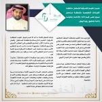 نقاش لتعزيز المشاركة بين المدرسة والأسرة بـ«عمورية الخفجي»