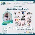 البرلمان العربي يدين الهجوم الإرهابي في سيناء