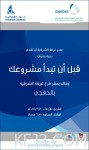 “غرف تفتيش” تُشكل خطراً على السيارات