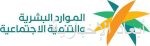 الأميرة سارة بنت خالد : الدعم والتمكين الذي حظيت بهما المرأة رفع مساهمتها الاقتصادية في التنمية