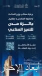 نائب أمير الشرقية يستقبل مدير شرطة المنطقة