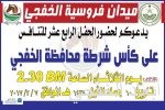 الاتحاد الأوروبى يحض السلطات الليبية على حماية المهاجرين