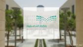 “التعليم”: بدء التسجيل على (300) مقعد متاح في الزمالة للأطباء السعوديين ببريطانيا