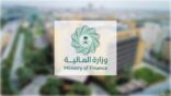 المالية” تطلق النسخة الـ 5 من برنامج تأهيل المتميزين وهذه هي الشروط