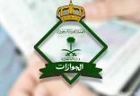 “الجوازات”: تأشيرة الخروج النهائي للعمالة بفترة التجربة إلكترونيًّا.. لا تراجعونا