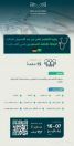 “التعليم”: بدء التسجيل لمقاعد الزمالة للأطباء السعوديين في ألمانيا.. وهذه هي الشروط