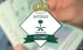 “الجوازات”: انتهاء إقامة المستقدم لا يمنعه من تمديد تأشيرة الزيارة