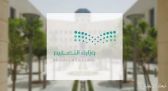 “التعليم” تفتح باب التحويل لمنسوبيها الإداريين المؤهلين للكادر التعليمي