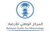 “الأرصاد” تمنح 37 جهة صلاحية الوصول إلى رادارات الطقس للاستفادة منها